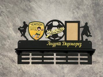 Вешалка для медалей футболисту с полочкой и фоторамкой 50смх35см черная (Medalnutsia-81) doub_Medalnitsa_football_920_26 фото