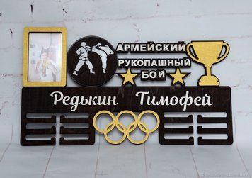 Медальниця карате Тимофій 50смх35см чорна (Medalnutsa-0602-553) 0702Medalnitsa_karate_790_17 фото