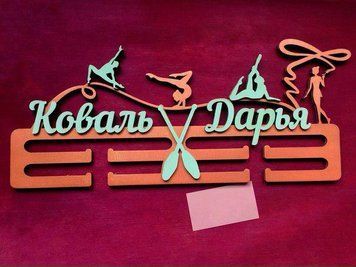 Медальница для художественной гимнастики, именная с полкой, деревянная, держатель для медалей, медальницы 1212620958_medalnitsa-dlya-hudozhestvennoj фото