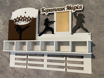Медальница каратэ с отделением для поясов с карманом для грамот и дипломов и с фоторамкой 50смх35см белая (Medalnutsia-279) Medalnitsa_karate_1450_12 фото