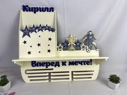 Медальница футбол, именная с полкой, деревянная, держатель для медалей, медальницы 3910195605_medalnitsa-futbol-imennaya фото