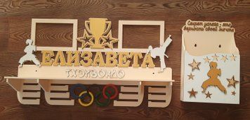 Медальниця карате Єлизавета з карманом для грамот і дипломів з поличкою для кубків і фоторамкою 50смх35см бежева (Medalnutsa-0602-621) doub_0702Medalnitsa_karate_1200_7 фото