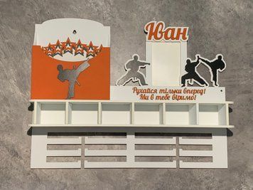 Вішалка для медалей карате з відділенням для поясів з карманом для грамот і дипломів і з фоторамкою 50смх35см біла (Medalnutsia-308) doub_Medalnitsa_karate_1450_41 фото