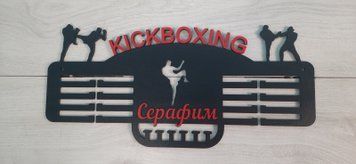 Медальница бокс Серафим 50смх35см черная (Medalnutsa-0602-656) 0702Medalnitsa_kikbox_790_3 фото