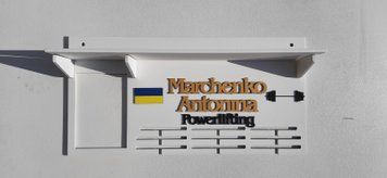 Підставка для медалей VVV Антоніна 50смх35см біла (Medalnutsa-0602-698) doub_0702Medalnitsa_pawerliftung_920_3 фото