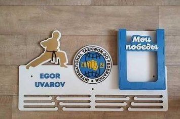 Медальниця карате, тейквондо, айкідо, іменна з поличкою, дерев'яна, тримач для медалей, медальниці 3914844361_medalnitsa-karate-tejkvondo фото