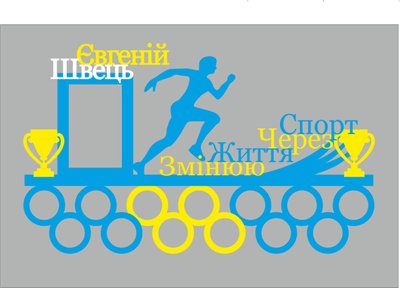 Медальниця біг, легка атлетика іменна з поличкою, дерев'яна, тримач для медалей, медальниці 1166254167_medalnitsa-beg-legkaya фото