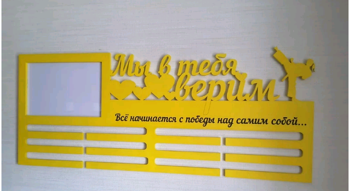 Медальниця карате, тейквондо, айкідо, іменна з поличкою, дерев'яна, тримач для медалей, медальниці 1255050016_medalnitsa-karate-tejkvondo фото