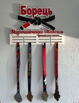 Медальниця дзюдо, боротьба індивідуальна 50смх35см біла (Medalnutsa-0602-181) 0702Medalnitsa_djudo_790_6 фото