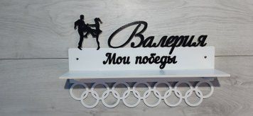 Підставка для медалей танці Валерія 50смх35см біла (Medalnutsa-0602-781) 0702Medalnitsa_tanci_920_17 фото