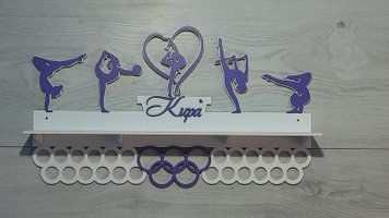 Підставка для медалей гімнастика Кіра 50смх35см біла (Medalnutsa-0602-421) doub_0702Medalnitsa_gimnastica_920_5 фото