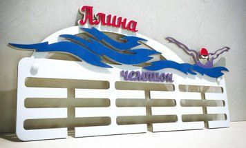 Медальниця плавання , іменна з поличкою, дерев'яна, тримач для медалей, медальниці 3919212013_medalnitsa-plavanie-imennaya фото