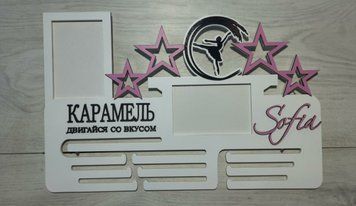 Медальниця танці Софія 50смх35см біла (Medalnutsa-0602-758) 0702Medalnitsa_tanci_790_20 фото