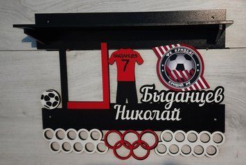 Полочка для медалей и наград футбол Николай 50смх35см черная (Medalnutsa-0602-308) 0702Medalnitsa_football_920_57 фото