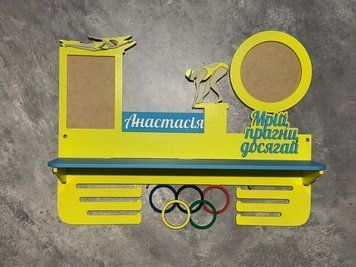 Медальница плавание с полкой 50смх35см желтая (Medalnutsia-11) doub_copy_copy_copy_copy_copy_copy_copy_copy_2_ae1 фото