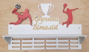 Поличка для медалей і нагород футбол Віталій 50смх35см біла (Medalnutsa-0602-315) doub_0702Medalnitsa_football_920_64 фото