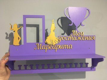 Поличка для медалей і нагород танці Маргарита 50смх35см фіалкова (Medalnutsa-0602-809) 0702Medalnitsa_tanci_920_45 фото