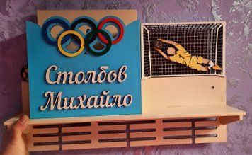 Медальниця футбол Михайло з карманом для грамот і дипломів з поличкою для кубків і фоторамкою 50смх35см бежева (Medalnutsa-0602-351) doub_0702Medalnitsa_football_1200_4 фото