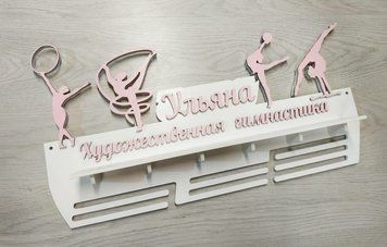 Поличка для медалей і нагород гімнастика Ульяна 50смх35см біла (Medalnutsa-0602-461) 0702Medalnitsa_gimnastica_920_45 фото