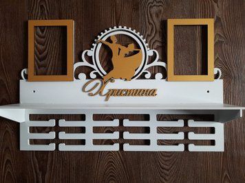 Медальница танцы, именная с полкой, деревянная, держатель для медалей, медальницы 3913393238_medalnitsa-tantsy-imennaya фото