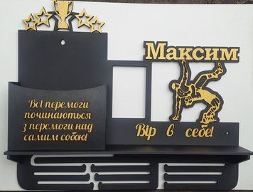 Медальниця дзюдо, боротьба Максим з карманом для грамот і дипломів з поличкою для кубків і фоторамкою 50смх35см чорна (Medalnutsa-0602-211) 0702Medalnitsa_djudo_1200_5 фото