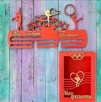 Медальниця для гімнастики, холдер для грамот, для медалей 3894402785_medalnitsa-dlya-hudozhestvennoj фото