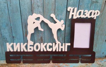 Подставка для медалей бокс Назар 50смх35см коричневая (Medalnutsa-0602-662) 0702Medalnitsa_kikbox_920_2 фото