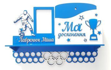 Медальниця футбол Міша з карманом для грамот і дипломів з поличкою для кубків і фоторамкою 50смх35см блакитна (Medalnutsa-0602-353) doub_0702Medalnitsa_football_1200_6 фото