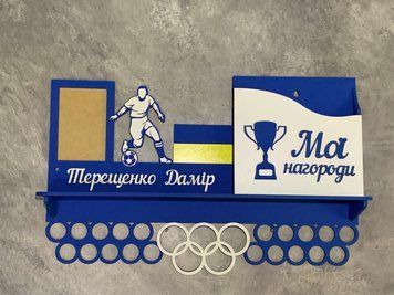 Вішалка для медалей футболісту з карманом для грамот і дипломів з поличкою для кубків і фоторамкою 50смх35см синя (Medalnutsia-131) doub_Medalnitsa_football_1200_30 фото