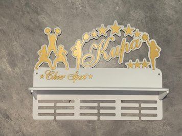 Підставка для медалей чирлідинг Кіра 50смх35см біла (Medalnutsa-0602-163) doub_0702Medalnitsa_churlidung_920_6 фото