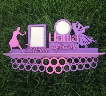 Медальниця танці Дар&rsquo;я 50смх35см фіалкова (Medalnutsa-0602-762) 0702Medalnitsa_tanci_790_24 фото