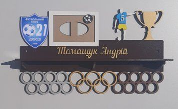 Полочка для медалей и наград футбол Андрей 50смх35см коричневая (Medalnutsa-0602-313) 0702Medalnitsa_football_920_62 фото