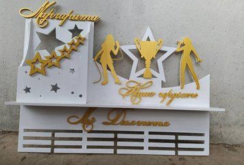 Медальниця танці Маргарита з карманом для грамот і дипломів з поличкою для кубків і фоторамкою 50смх35см біла (Medalnutsa-0602-863) 0702Medalnitsa_tanci_1200_47 фото