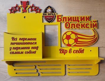 Медальниця футбол Олексій з карманом для грамот і дипломів з поличкою для кубків і фоторамкою 50смх35см жовта (Medalnutsa-0602-363) 0702Medalnitsa_football_1200_16 фото