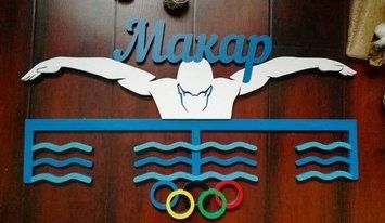 Медальниця плавання Макар 50смх35см блакитна (Medalnutsa-0602-714) 0702Medalnitsa_plavanie_790_10 фото