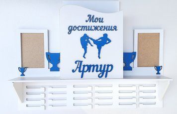 Подставка для медалей бокс Артур 50смх35см белая (Medalnutsa-0602-664) 0702Medalnitsa_kikbox_920_4 фото