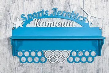 Поличка для медалей і нагород гімнастика катюша 50смх35см бірюзова (Medalnutsa-0602-450) doub_0702Medalnitsa_gimnastica_920_34 фото