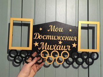 Медальница бег, легкая атлетика именная с полкой, деревянная, держатель для медалей, медальницы 3910070905_medalnitsa-beg-legkaya фото