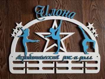 Медальниця гімнастика Ілона 50смх35см біла (Medalnutsa-0602-415) 0702Medalnitsa_gimnastica_790_34 фото