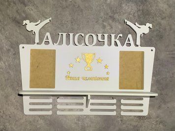 Вішалка для медалей карате з полкою і фоторамкою 50смх35см біла (Medalnutsia-240) Medalnitsa_karate_920_19 фото