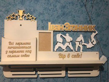 Медальниця дзюдо, боротьба Іван з карманом для грамот і дипломів з поличкою для кубків і фоторамкою 50смх35см бежева (Medalnutsa-0602-216) 0702Medalnitsa_djudo_1200_10 фото