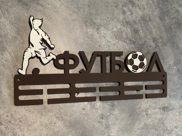 Медальница футбол 50смх35см коричневая (Medalnutsia-44) Medalnitsa_football_790_2 фото