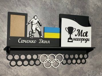 Медальниця футбол з карманом для грамот і дипломів з поличкою для кубків і фоторамкою 50смх35см чорна (Medalnutsia-107) doub_Medalnitsa_football_1200_6 фото
