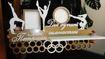Медальниця для художньої гімнастики, іменна з поличкою, дерев'яна, тримач для медалей, медальниці 3911626792_medalnitsa-dlya-hudozhestvennoj фото