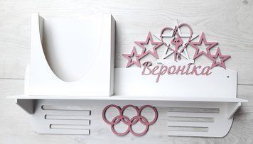 Медальниця гімнастика Вероніка з карманом для грамот і дипломів з поличкою для кубків і фоторамкою 50смх35см біла (Medalnutsa-0602-490) doub_0702Medalnitsa_gimnastica_1200_21 фото
