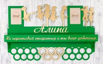 Медальниця танці, іменна з поличкою, дерев'яна, тримач для медалей, медальниці 3913923266_medalnitsa-tantsy-imennaya фото