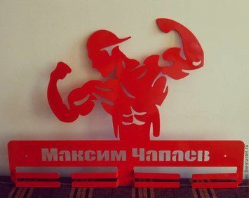 Медальниця бодібілдинг Індивідуальна 50смх35см червона (Medalnutsa-0602-117) 0702Medalnitsa_bodybuilding_790_1 фото