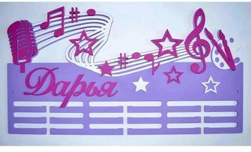 Медальница музыка Дарья 50смх35см фиалковая (Medalnutsa-0602-679) doub_0702Medalnitsa_music_790_8 фото