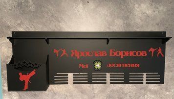 Медальниця карате з карманом для грамот і дипломів і з фоторамкою 50смх35см чорна (Medalnutsia-258) doub_Medalnitsa_karate_1200_8 фото