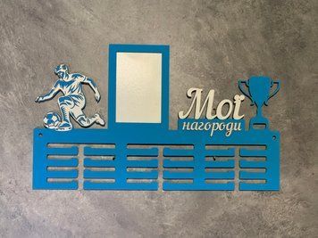 Медальница футбол 50смх35см синяя (Medalnutsia-46) Medalnitsa_football_790_4 фото
